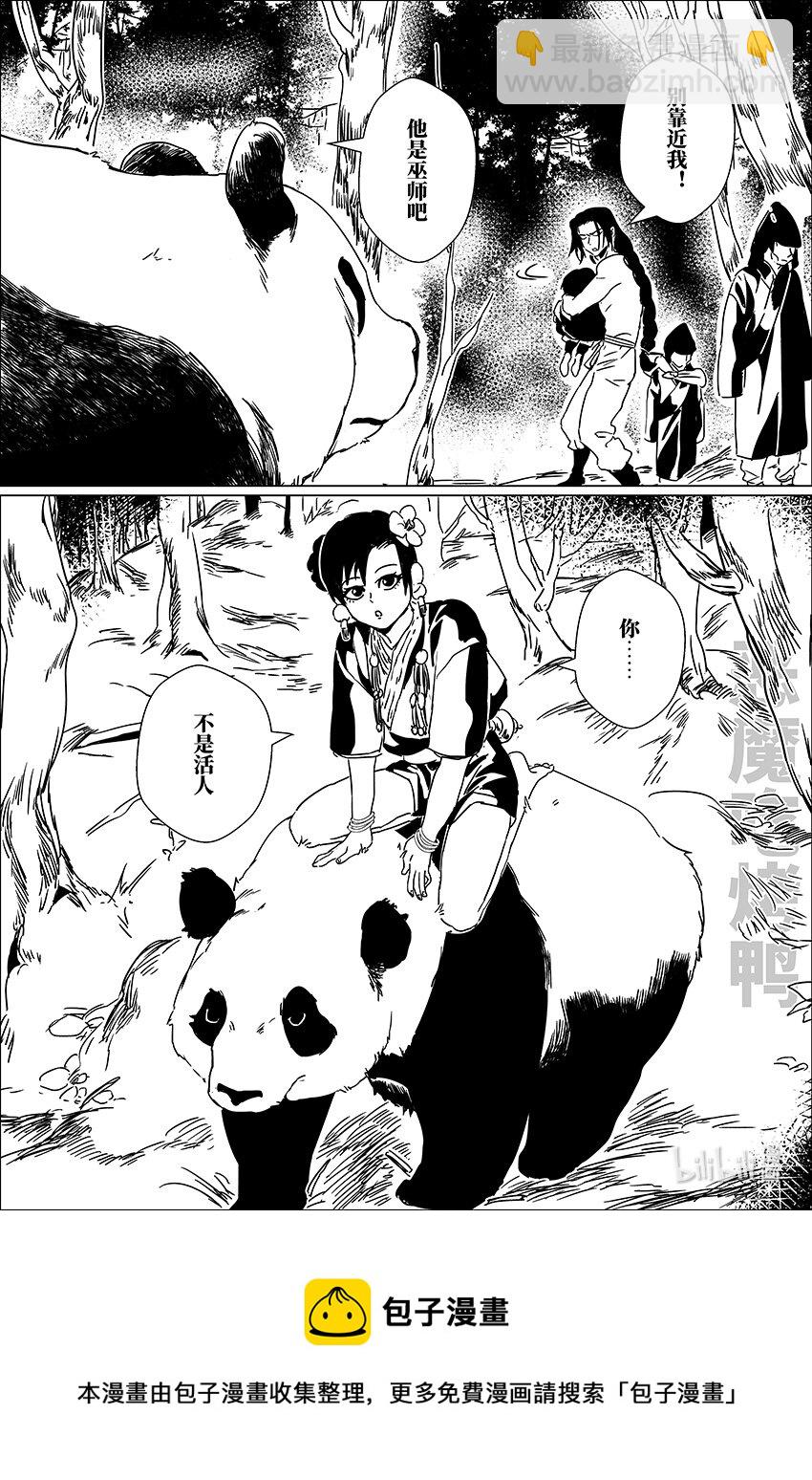 二十二话 贰拾贰-第22话