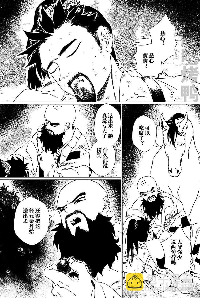 二十二话 贰拾贰-第22话