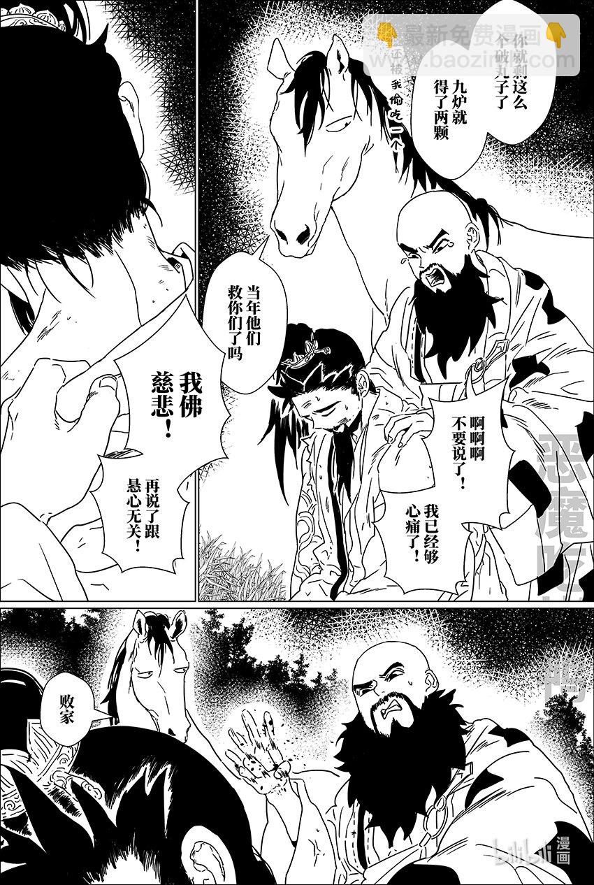 二十二话 贰拾贰-第22话