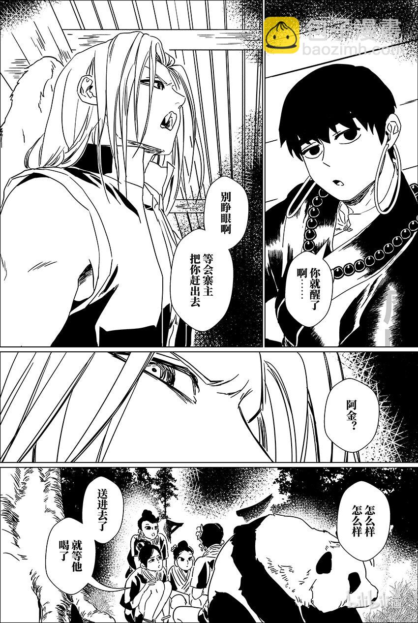 二十四 贰拾肆-第24话