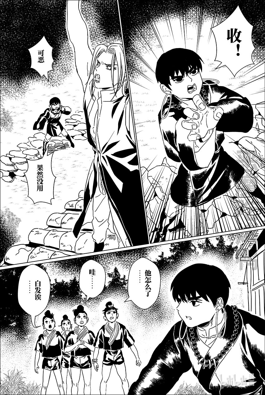 二十四 贰拾肆-第24话