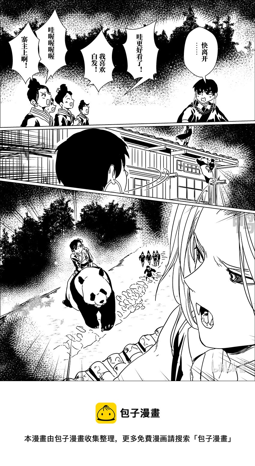 二十四 贰拾肆-第24话