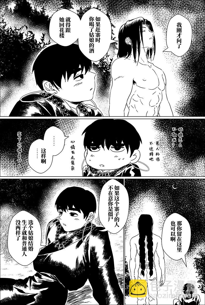 二十四 贰拾肆-第24话