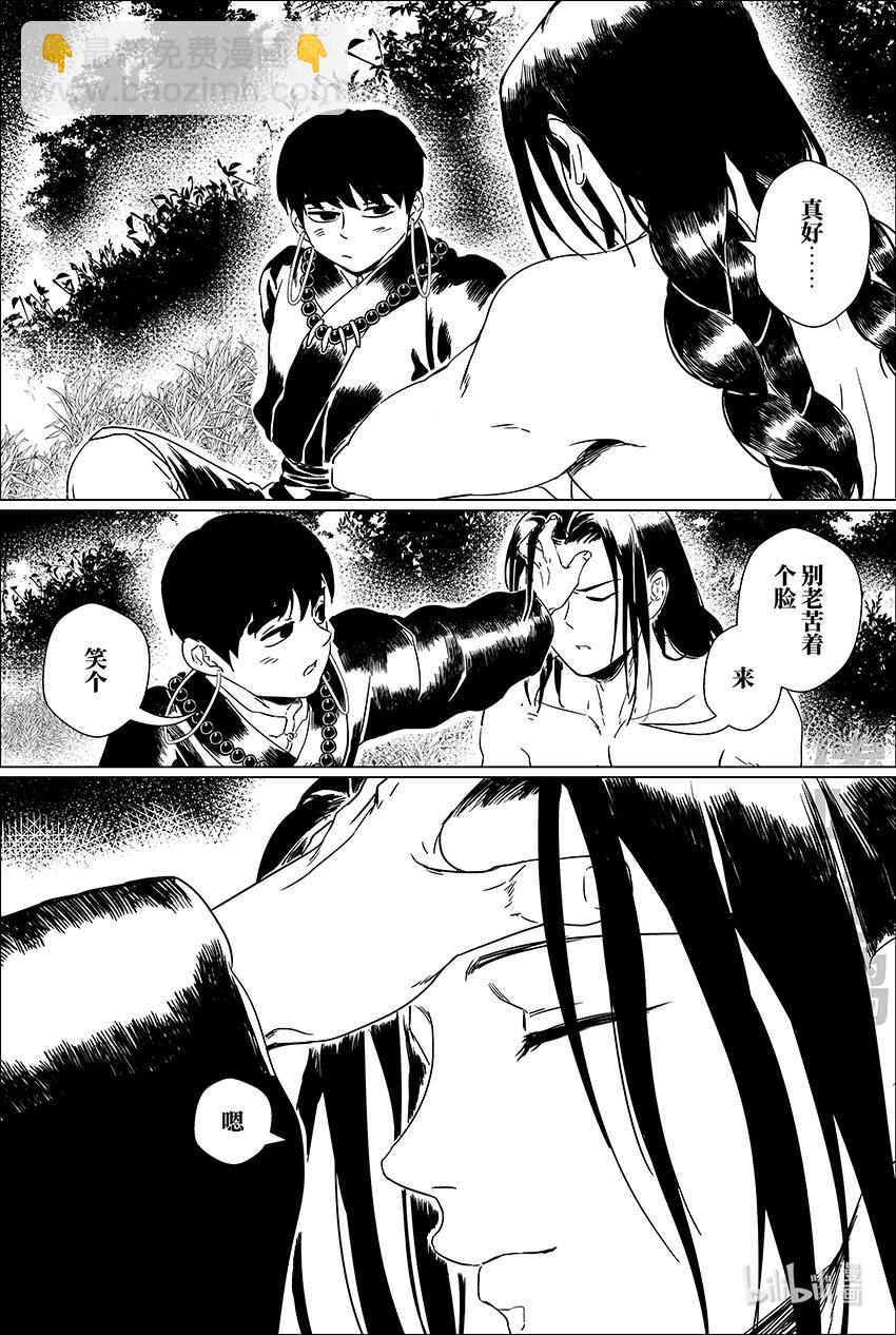 二十四 贰拾肆-第24话