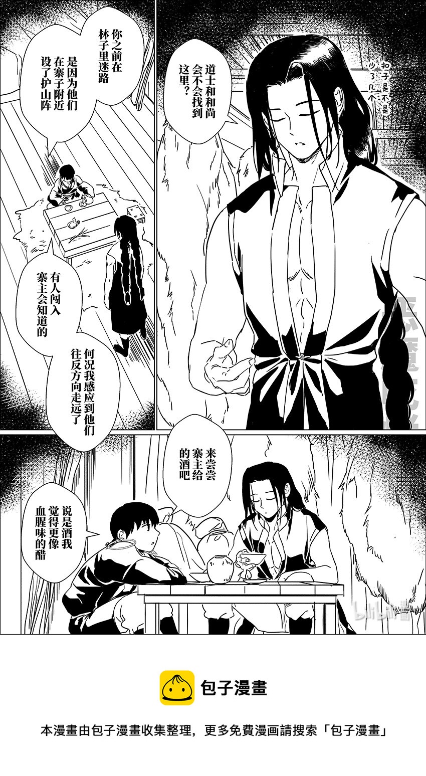 二十四 贰拾肆-第24话