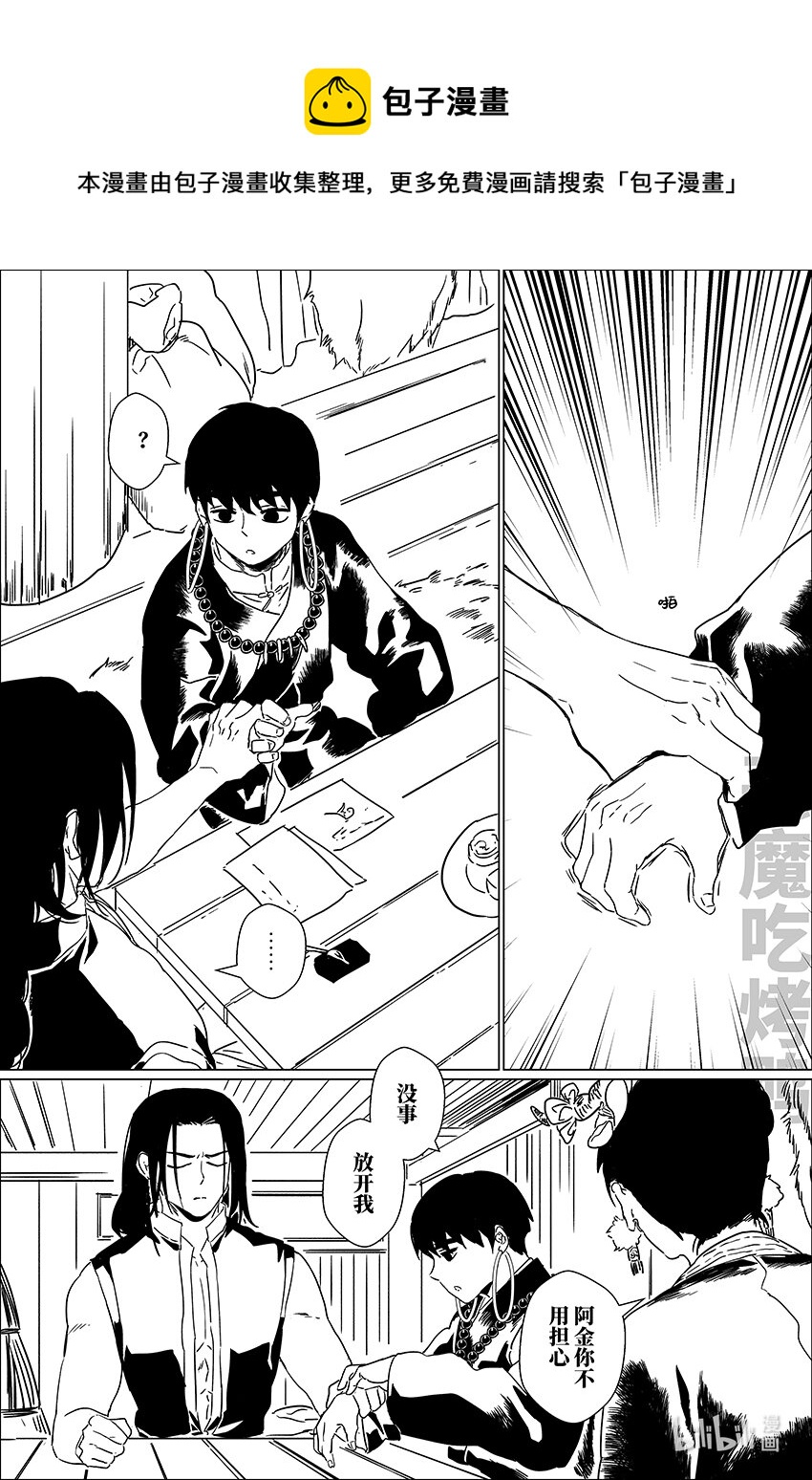 二十六 贰拾陆-第26话