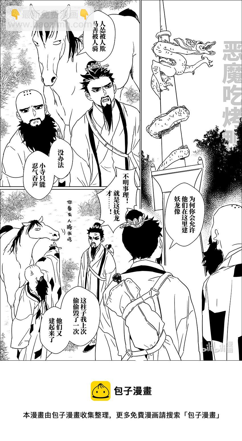 二十六 贰拾陆-第26话