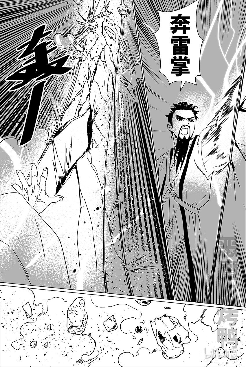 二十六 贰拾陆-第26话