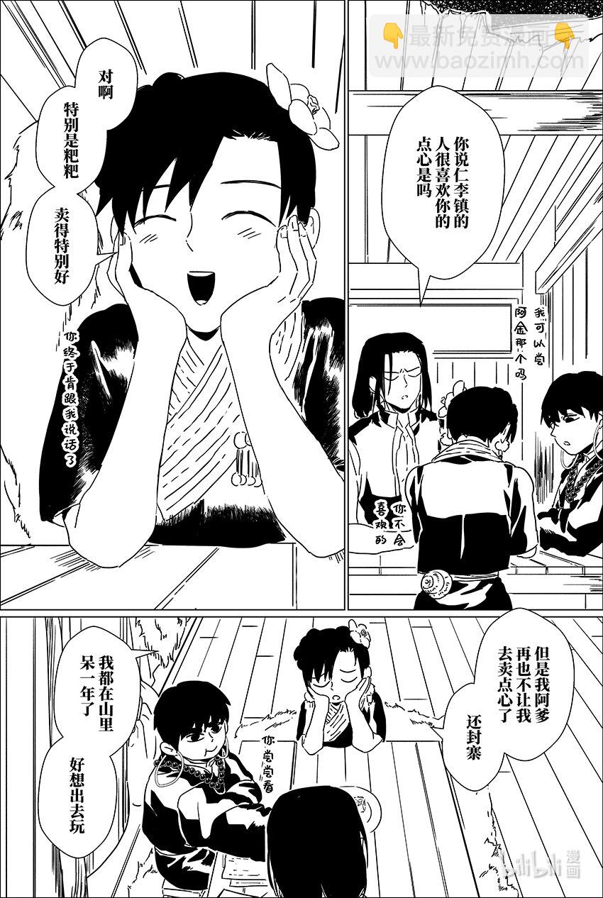 二十六 贰拾陆-第26话