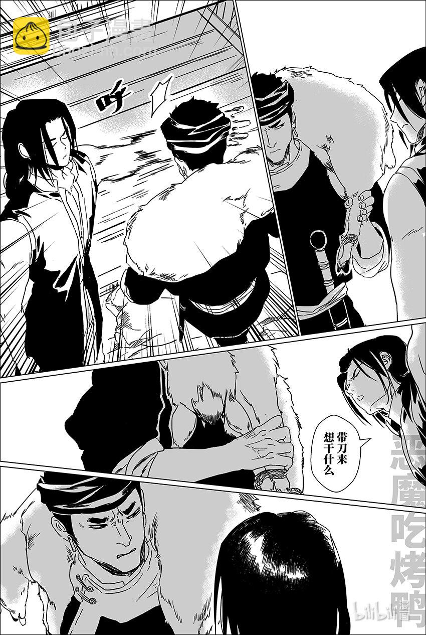 二十六 贰拾陆-第26话