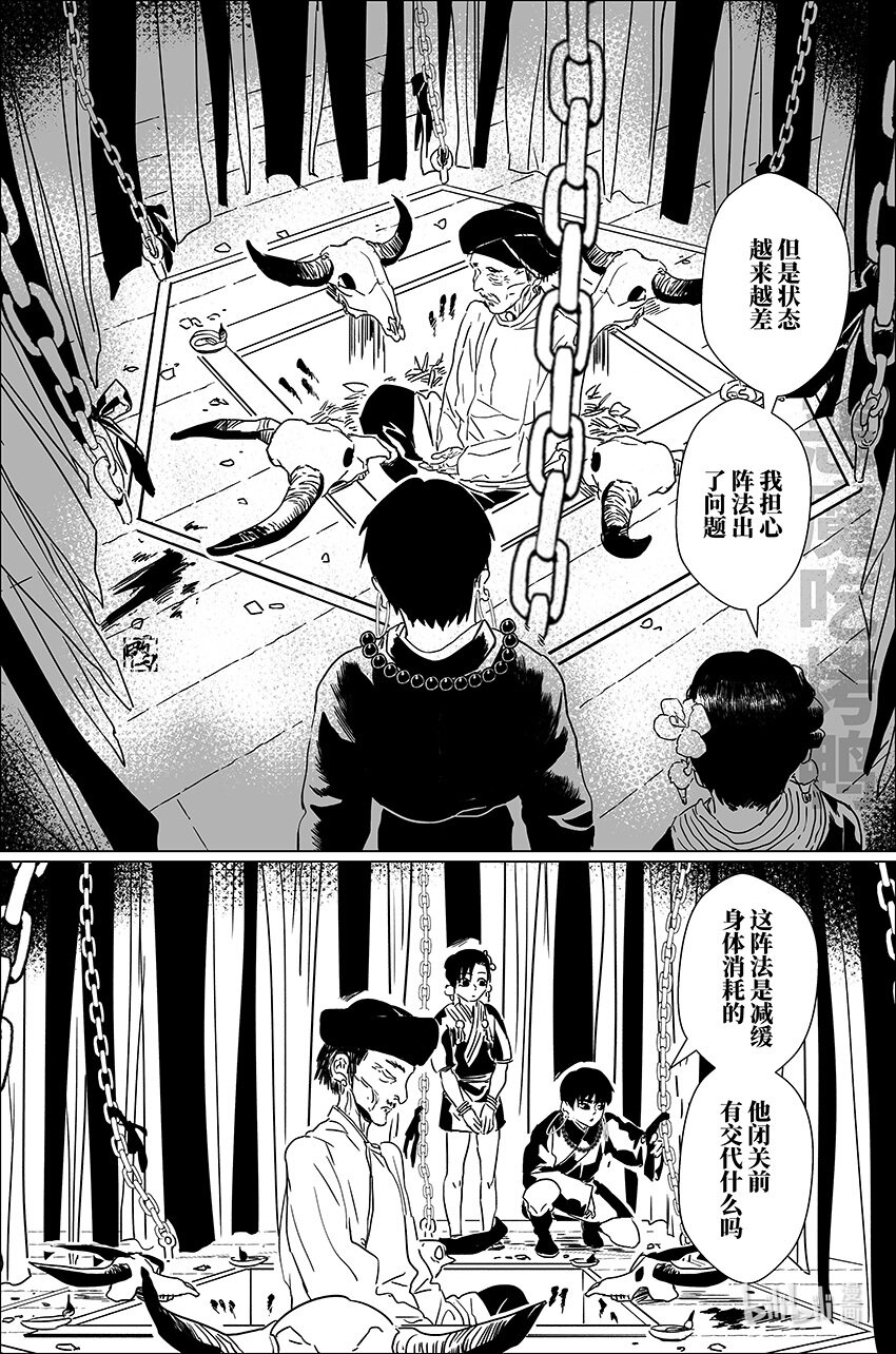 二十八 贰拾捌-第28话