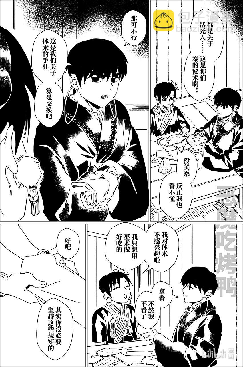 二十八 贰拾捌-第28话