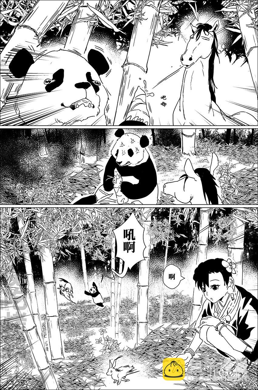 二十八 贰拾捌-第28话