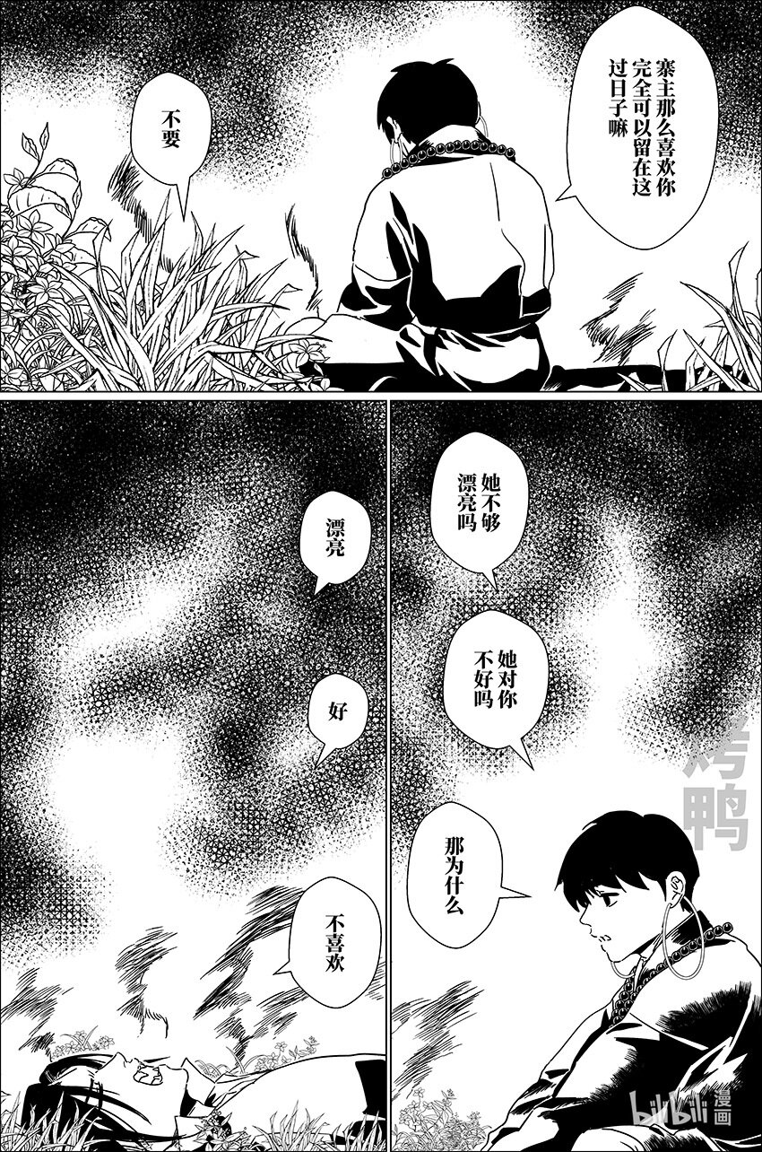 二十八 贰拾捌-第28话