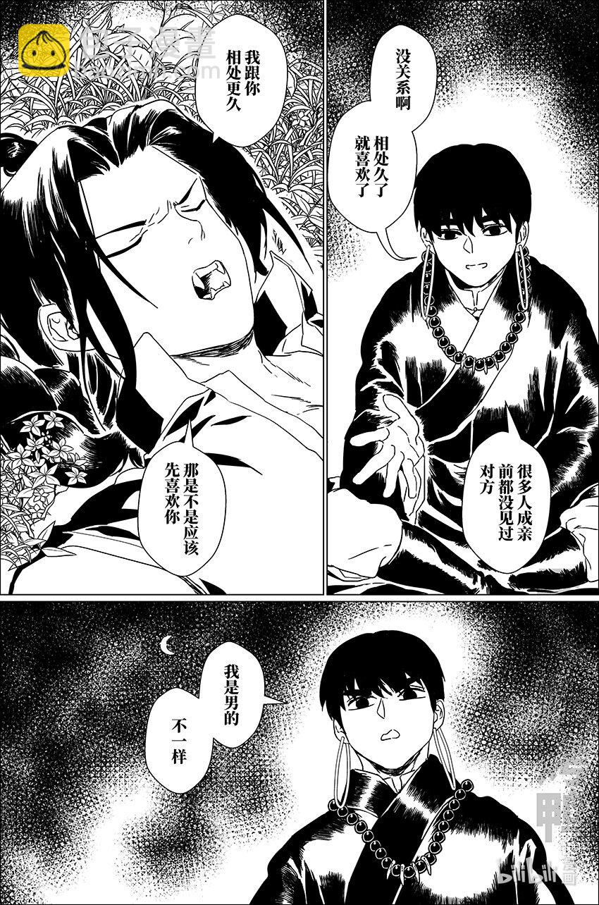 二十八 贰拾捌-第28话