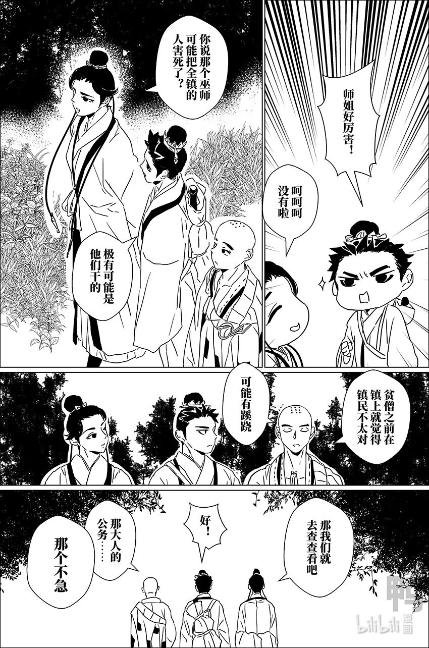 二十八 贰拾捌-第28话