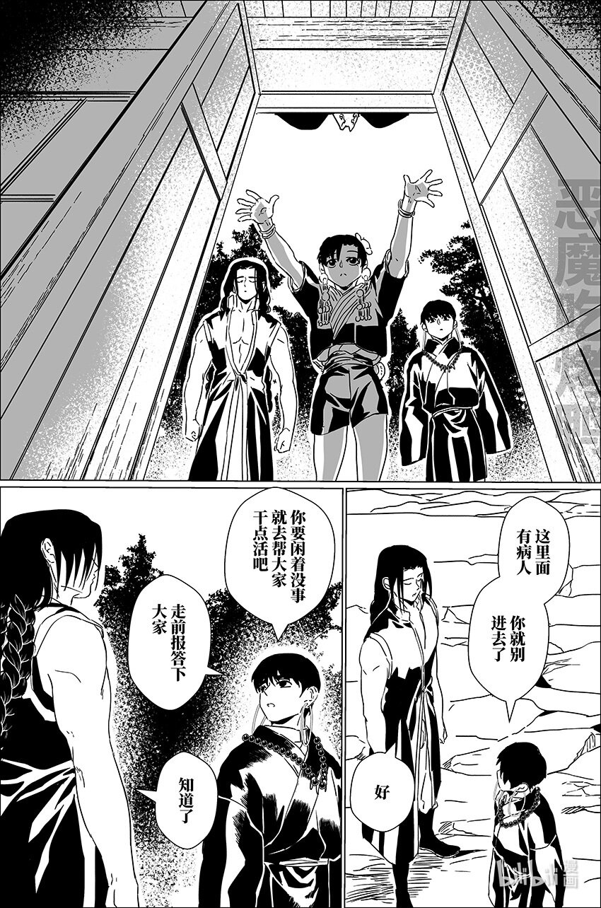 二十八 贰拾捌-第28话