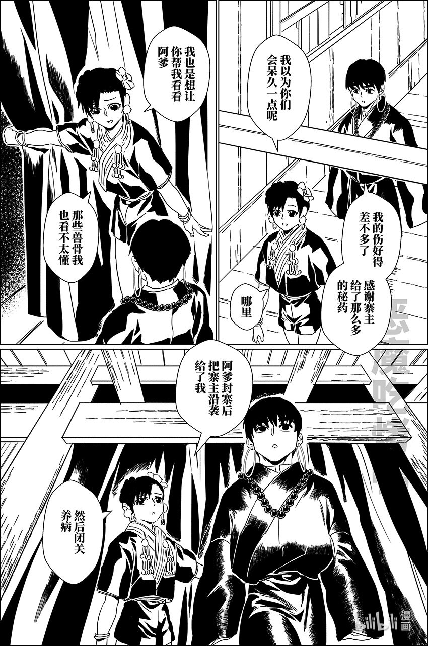 二十八 贰拾捌-第28话