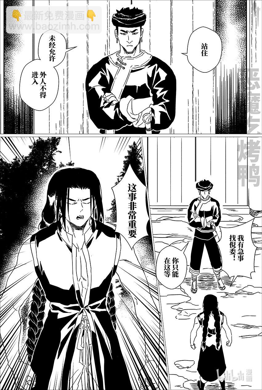 三十 叁拾-第30话