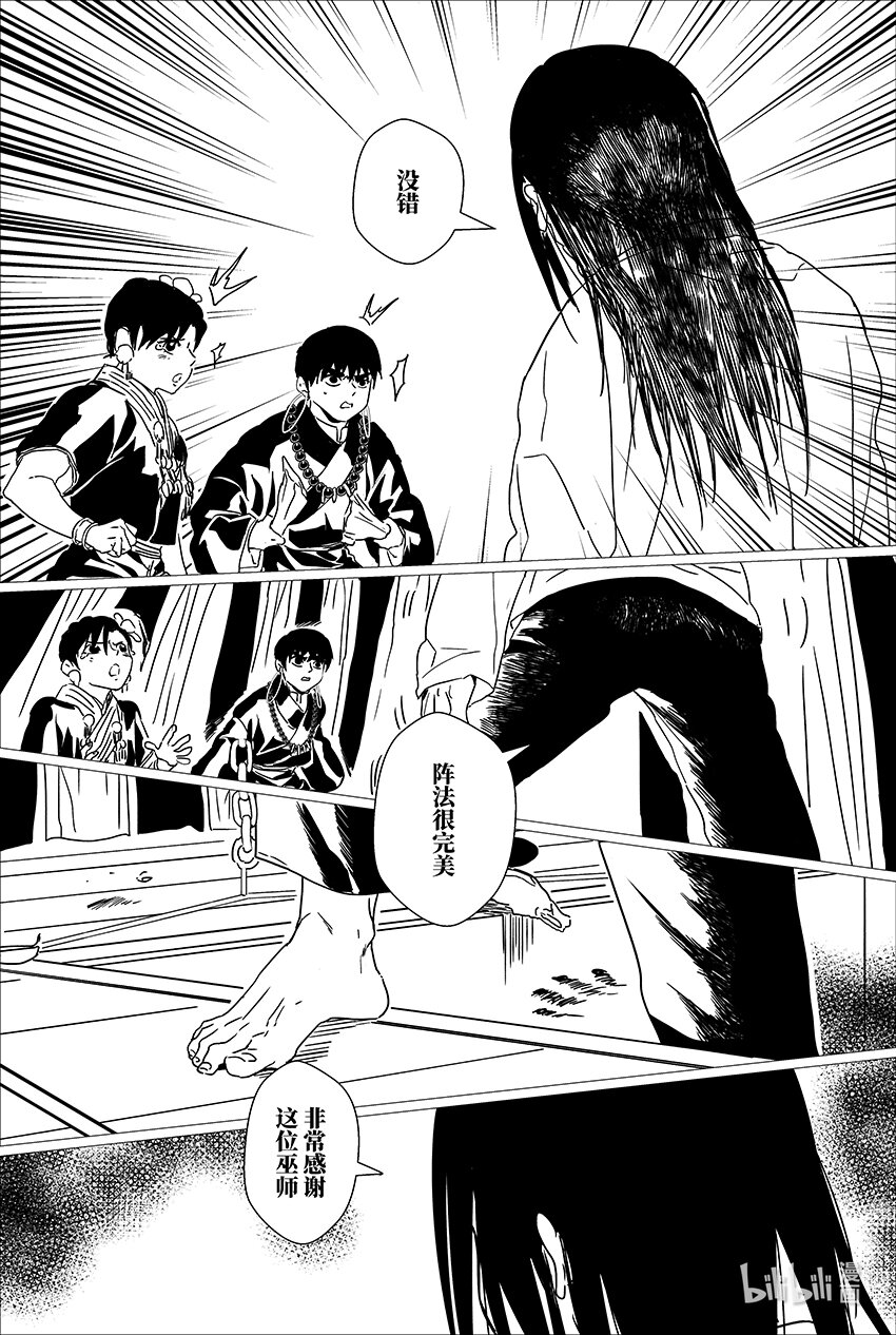 三十 叁拾-第30话