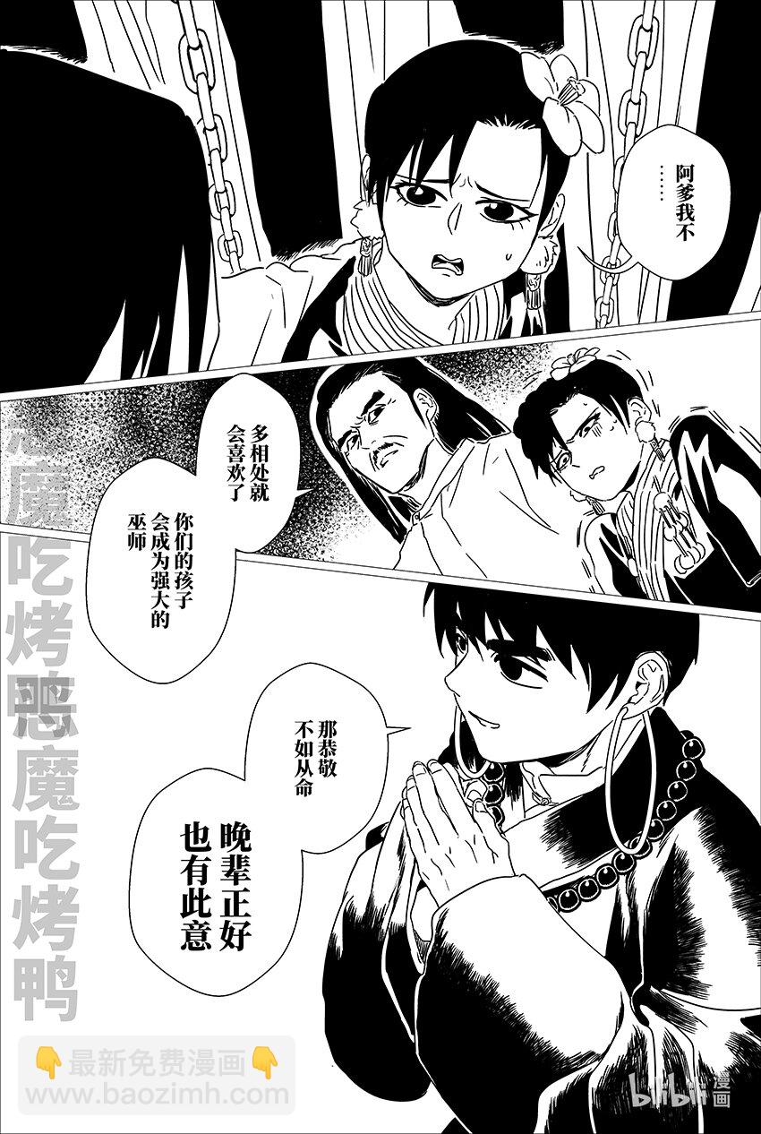 三十 叁拾-第30话