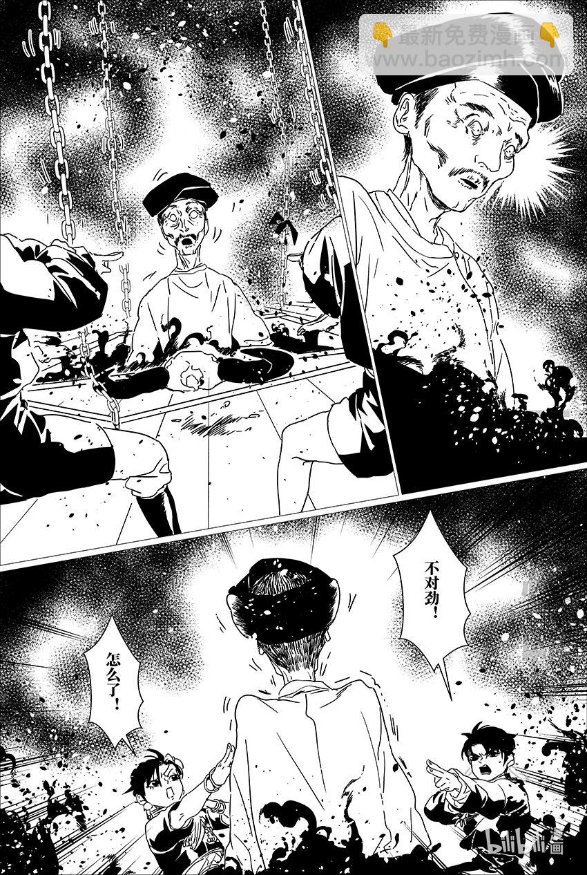 三十 叁拾-第30话