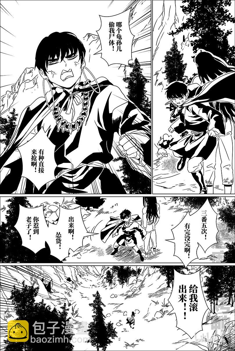 第四话 肆-第4话