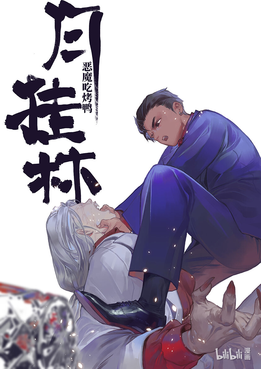 三十二 叁拾贰-第32话