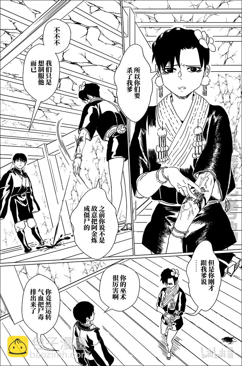 三十二 叁拾贰-第32话