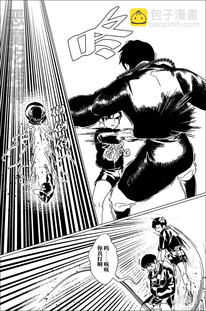 三十二 叁拾贰-第32话