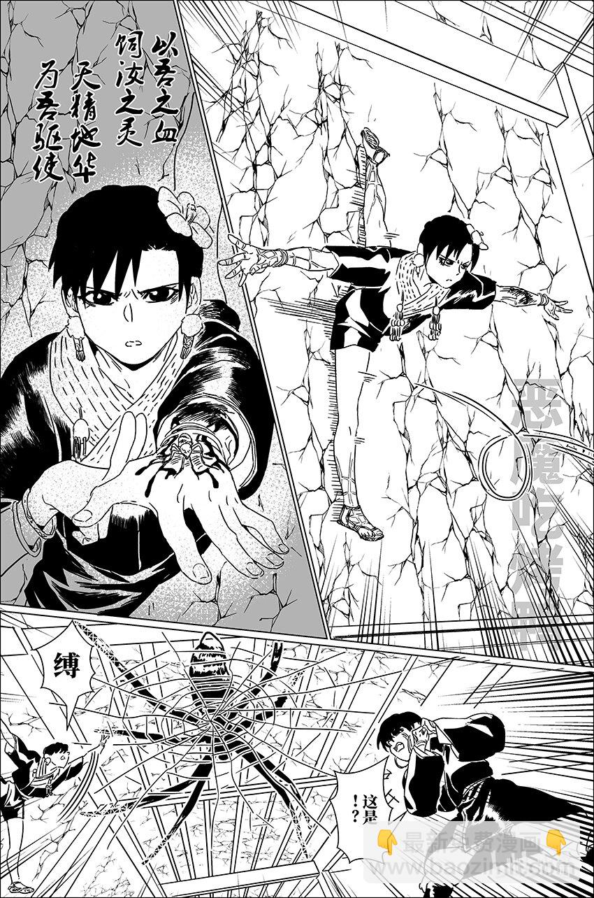 三十二 叁拾贰-第32话