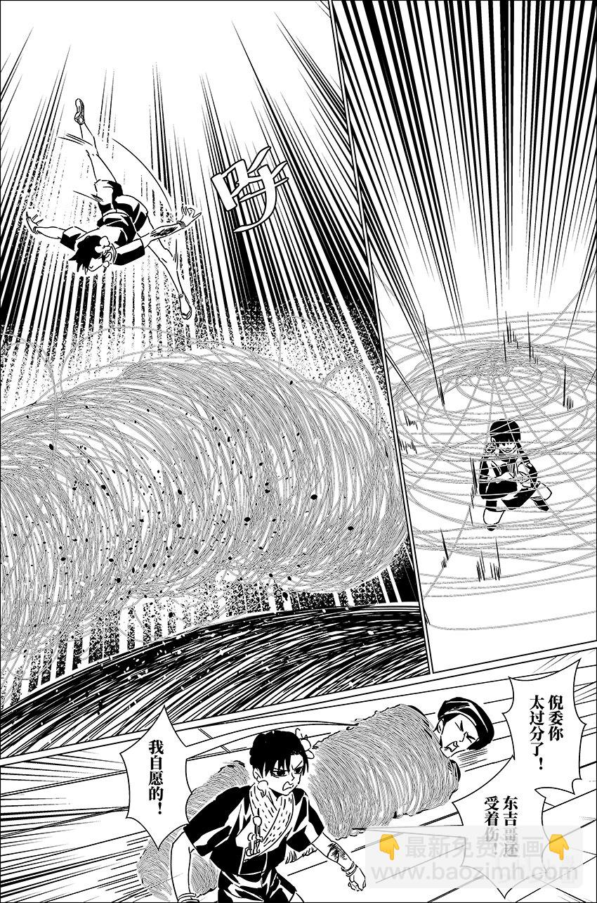 三十二 叁拾贰-第32话