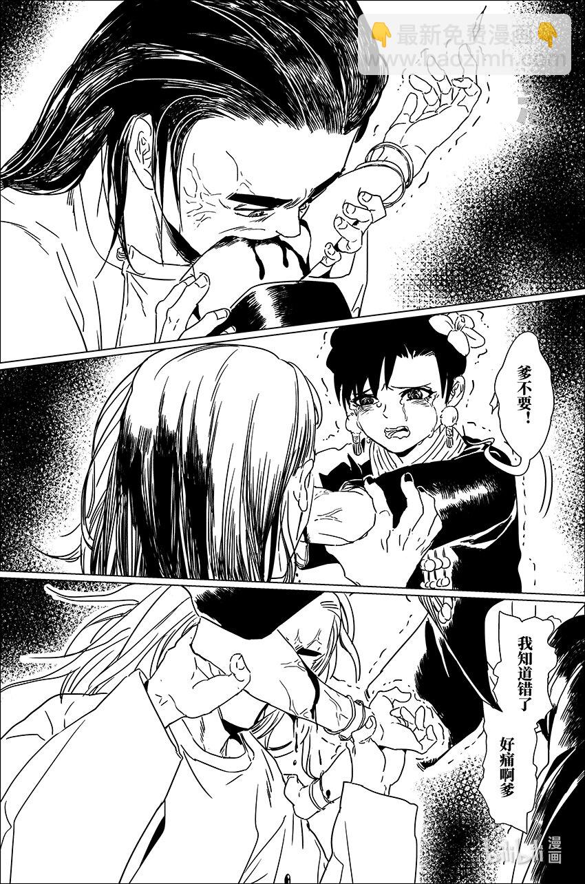 三十二 叁拾贰-第32话