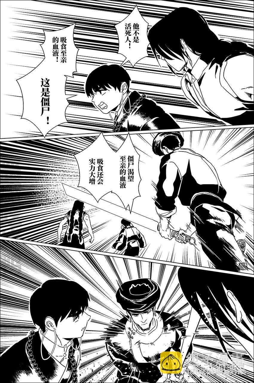 三十二 叁拾贰-第32话