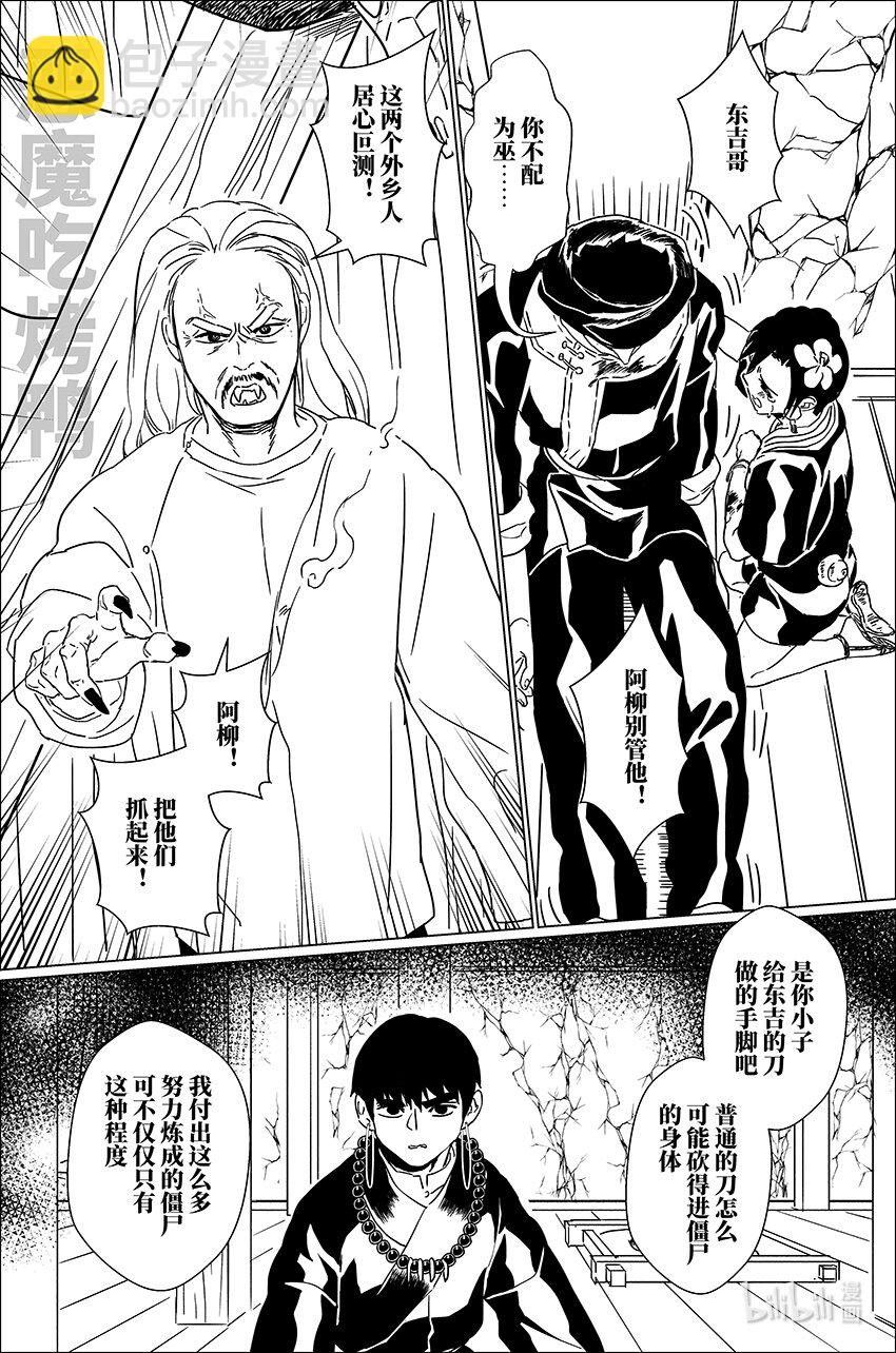 三十二 叁拾贰-第32话