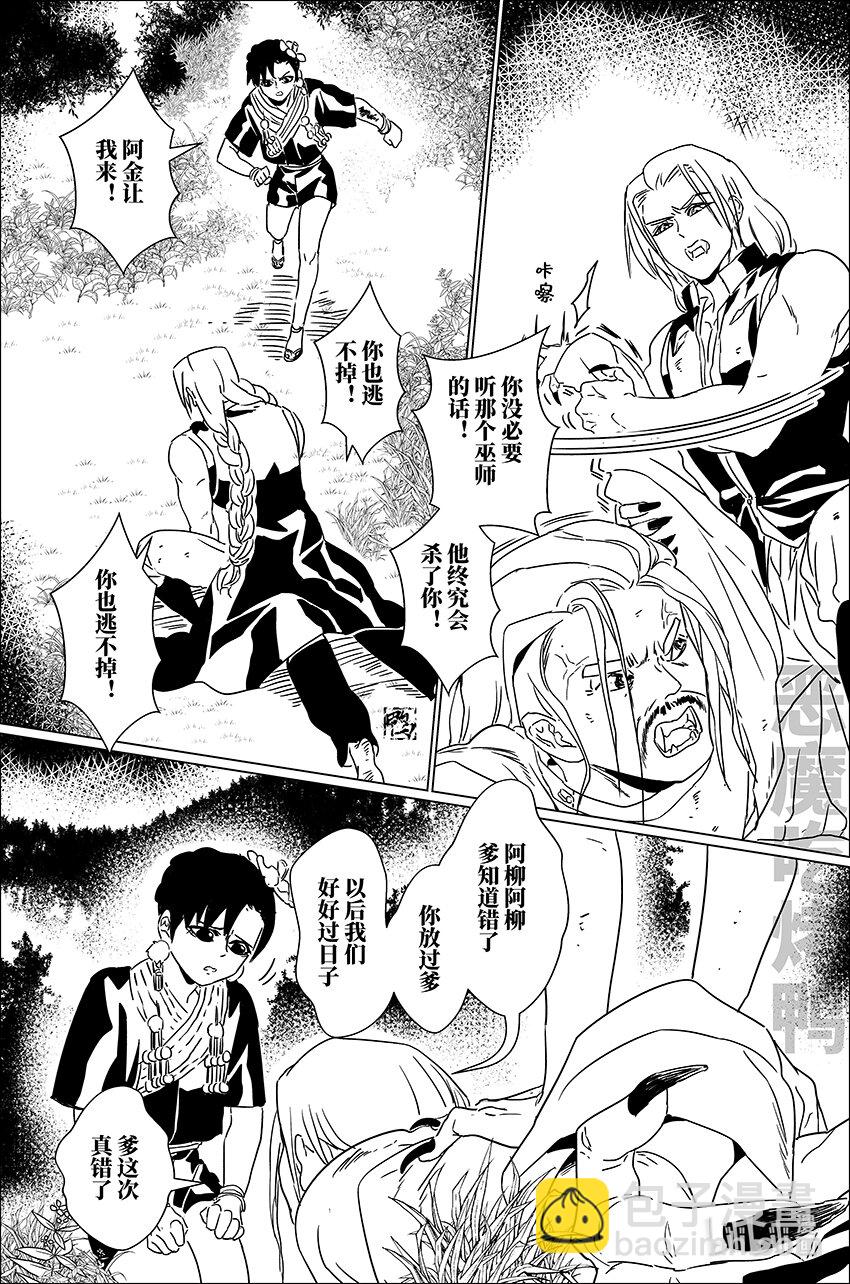 三十四 叁拾肆-第34话