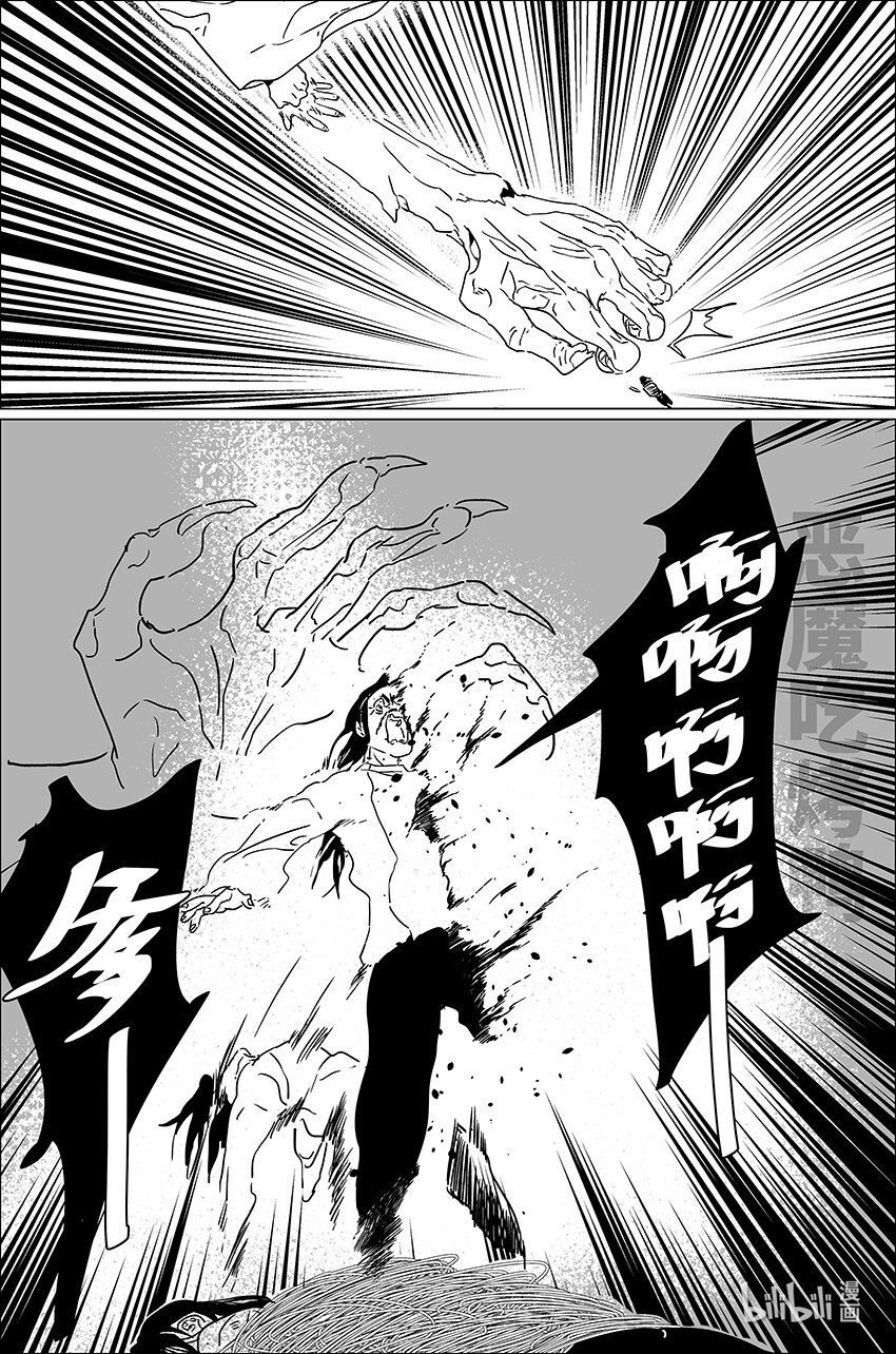 三十四 叁拾肆-第34话