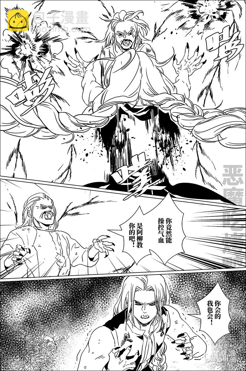 三十四 叁拾肆-第34话