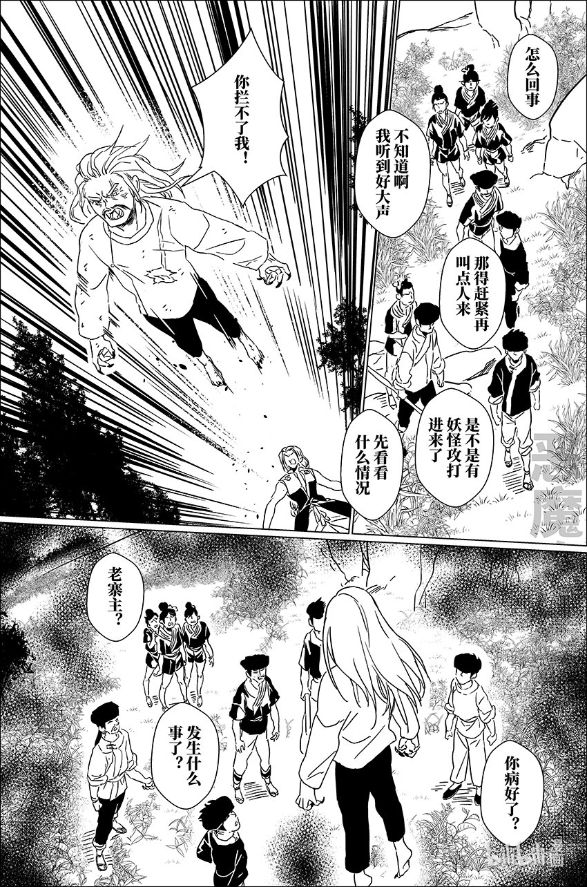 三十四 叁拾肆-第34话