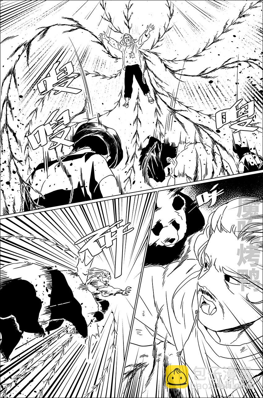 三十四 叁拾肆-第34话