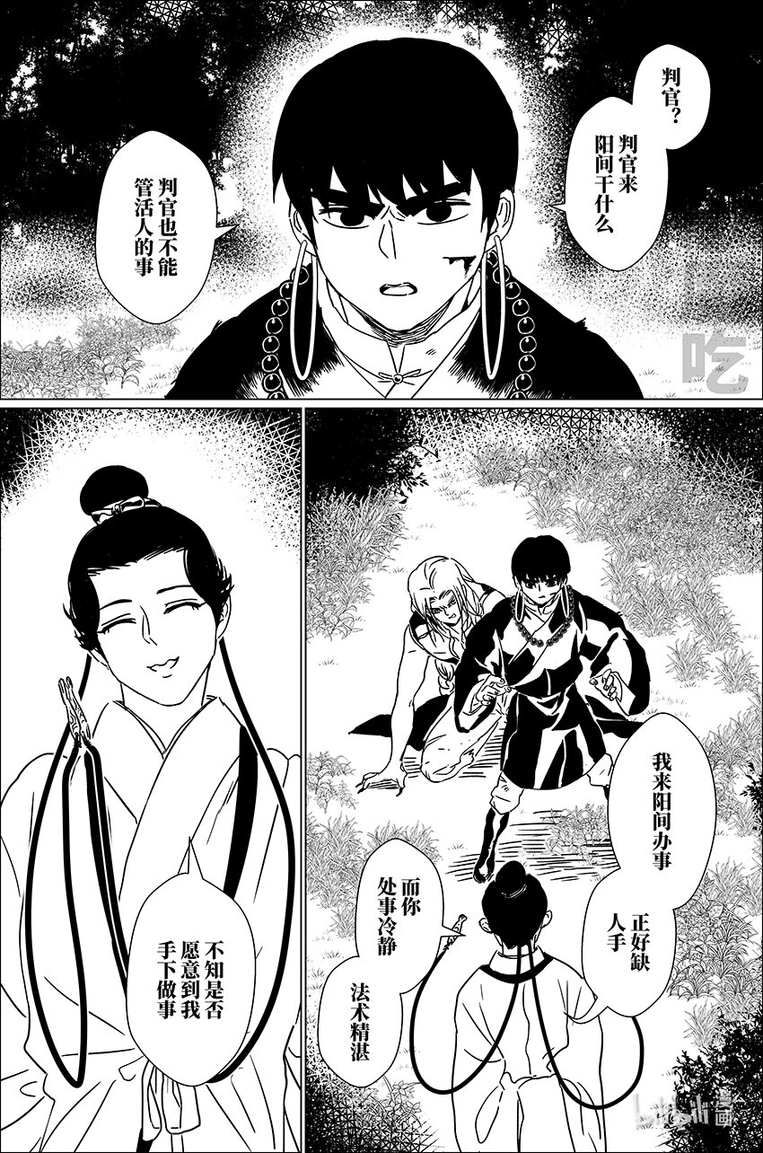 三十六 叁拾陆-第36话