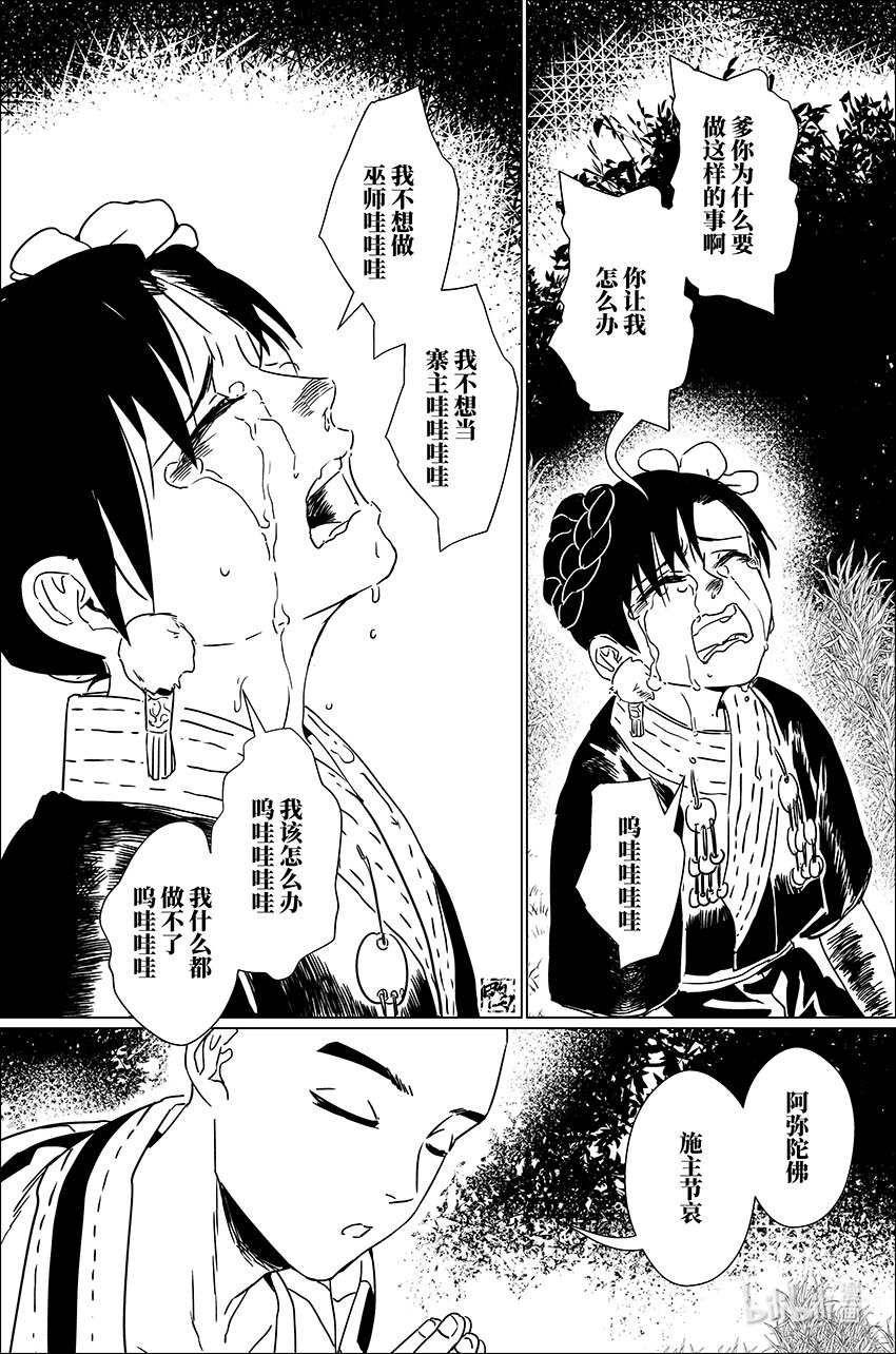 三十六 叁拾陆-第36话