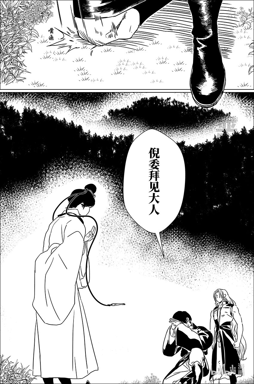 三十六 叁拾陆-第36话