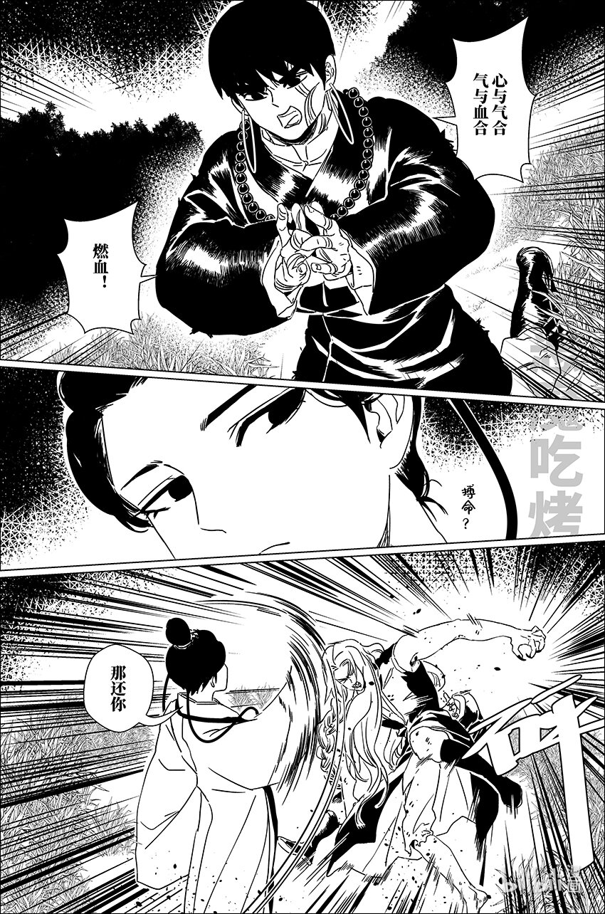 三十六 叁拾陆-第36话