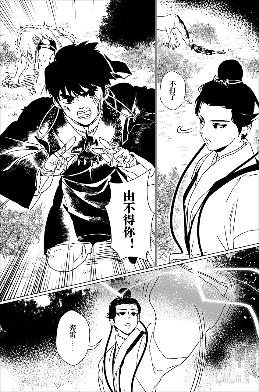 三十六 叁拾陆-第36话