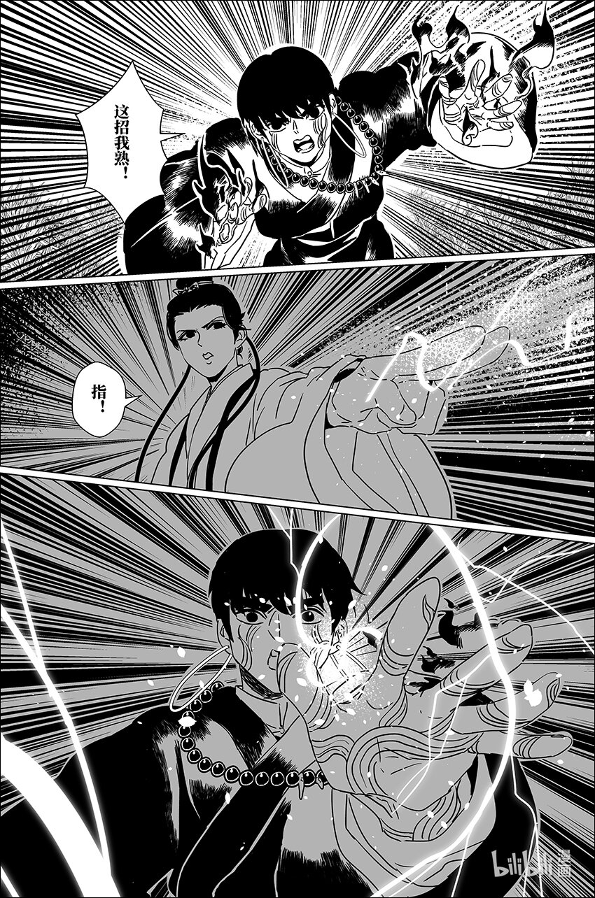 三十六 叁拾陆-第36话