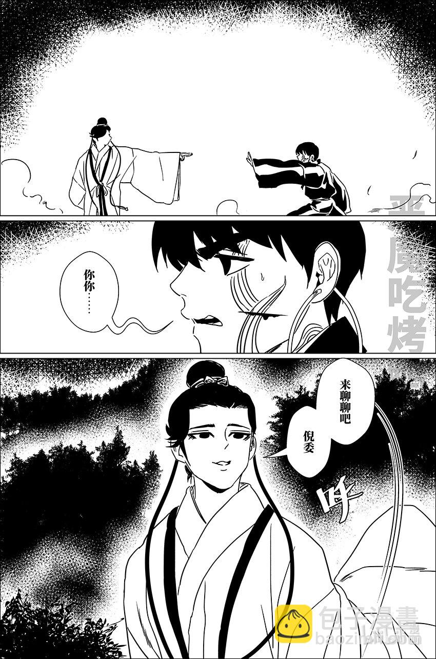 三十六 叁拾陆-第36话