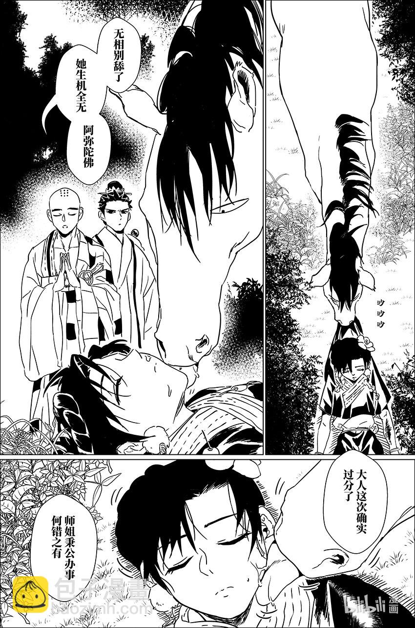 三十六 叁拾陆-第36话