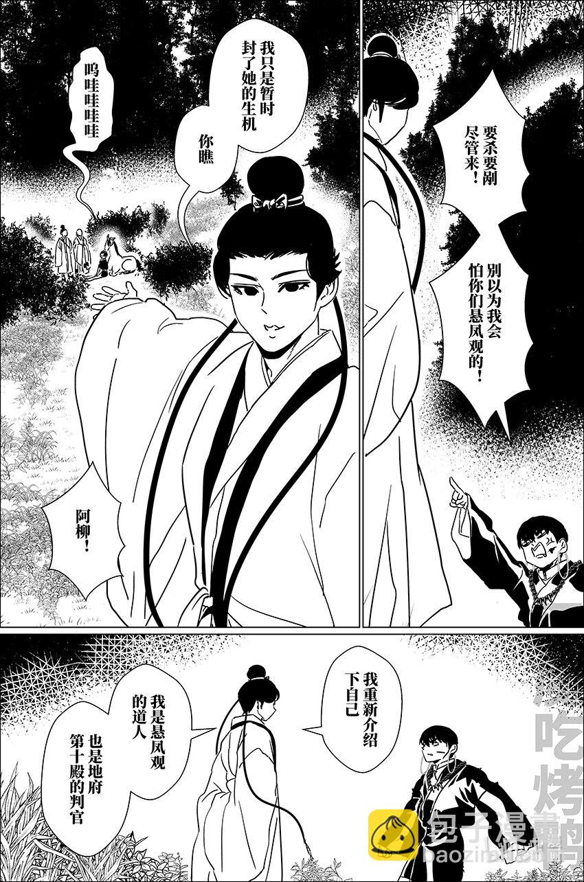 三十六 叁拾陆-第36话