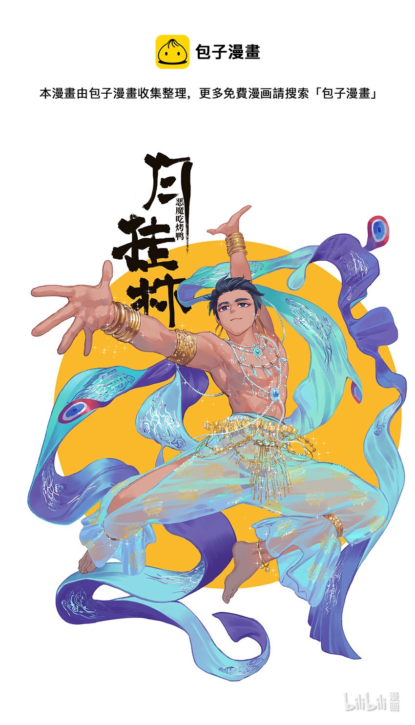 三十八 叁拾捌-第38话